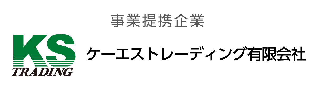 ケーエストレーディング有限会社